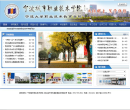 宁波城市职业技术学院