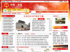 许昌市人民政府门户网站