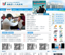 顺德区第一人民医院