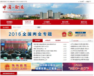 衡南县人民政府