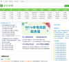 沪江中学学科网