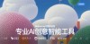 悠船