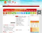 金华市政府网