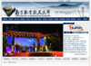 南京航空航天大学