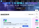 超时代软件