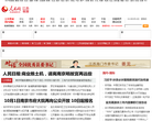 人民网江苏视窗