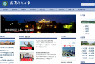 武汉科技大学