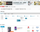 网易手机大全
