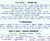 中国新闻云媒体