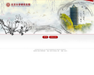 北京大学研究生院