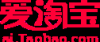 爱淘宝