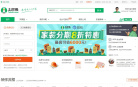 土巴兔深圳装修网