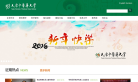 天津中医药大学