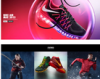 nike官网
