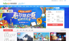 hao123特价旅游