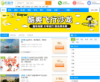 E旅行网