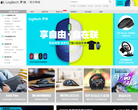 罗技(Logitech)官方商城