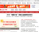 人民网舆情频道