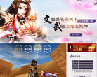 《武林外传▪文武双全》官方网站