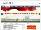 滨州医学院