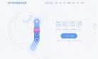 搜狗高速浏览器