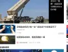头条军事