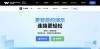 万兴智演