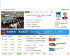 攀枝花东区公众信息网
