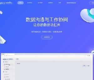 花火数据-数据视频