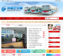 济南公交网