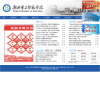 湖北第二师范学院