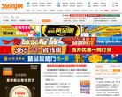 365淘房家装