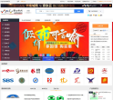 华南城网