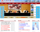 山东大学（威海）招生网
