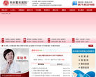 杭州整形医院