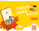 九游APP官网