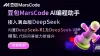 豆包 MarsCode