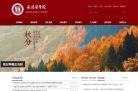 承德医学院