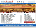 赣南师范大学