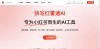红薯通AI