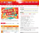 浙江福彩网
