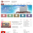厦门中医院