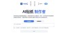 AI Stickers