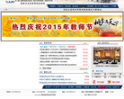 西安航空职业技术学院