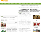 军情观察网