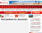 人民网北京频道