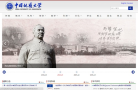 中国地质大学（北京）