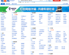 吉林分类信息网