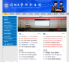 深圳大学研究生院