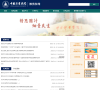 中国计量学院教务在线